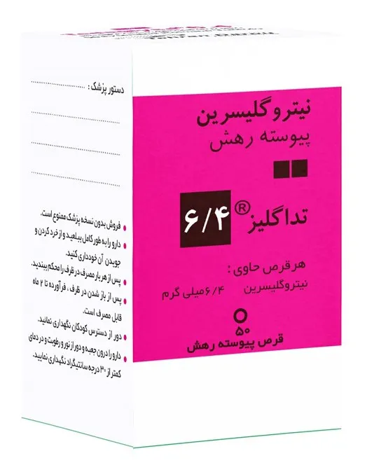 تصویر TEDAGLYSE 6.4MG TAB